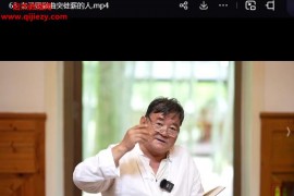 周月亮課程合集周月亮道德經四書精講孫子兵法中庸心解逐條精講王陽明傳習錄視頻課程百度網盤下載學習